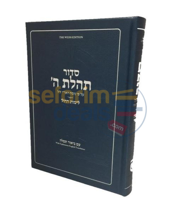 Tzivos Hashem Siddur Set