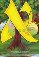 Tzivos Hashem Tehillim - Ohel Menachem Mendel