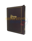 Tzivos Hashem Tehillim - Ohel Menachem Mendel