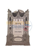 Tziyunim Meseches Gittin