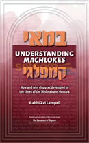 Understanding Machlokes