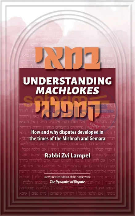 Understanding Machlokes