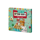 מיר פילן - דעם פורים