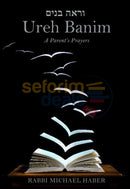 Ureh Banim - A Parents Prayers