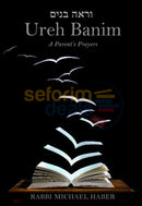 Ureh Banim - A Parents Prayers