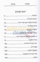 Uvcharta Bchaim -