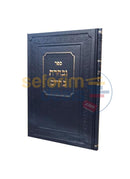 Uvcharta Bchaim -