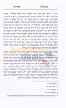 Uvcharta Bchaim -