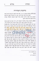 Uvcharta Bchaim -