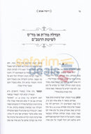 Vayochach Amesh -