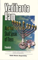 Vedibarta Bam Chanukah