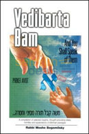 Vedibarta Bam - Pirkei Avot