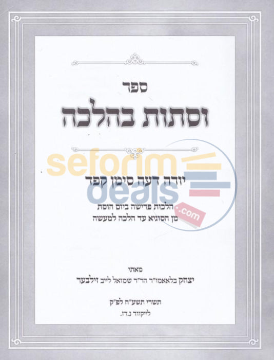 Vestos Bhalacha -