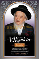 Vhigadeta-Bamidbar