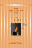 Victory Of Light - Mitzvas Ner Chanukah 5738 Chasidic Heritage Series