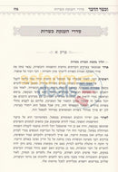 Vkasher Hadavar -