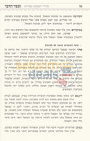 Vkasher Hadavar -