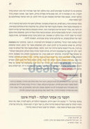 Vnishmah Pisgam Hamelech -