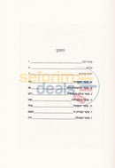 Vyadata Hayom -