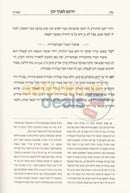 Vzaram Lefanecha Yikon -