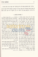 ובלכתך בדרך