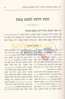 ובלכתך בדרך