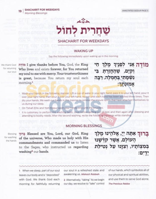 Weiss Edition Chabad House Siddur