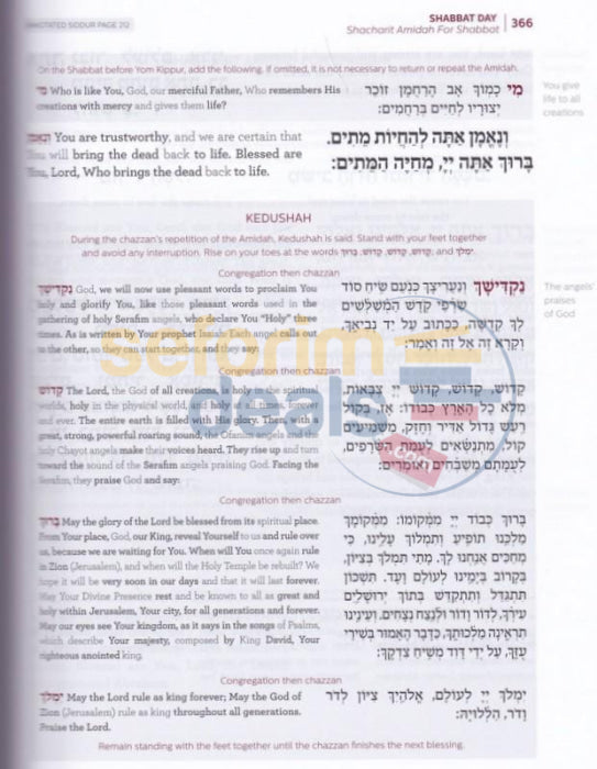 Weiss Edition Chabad House Siddur