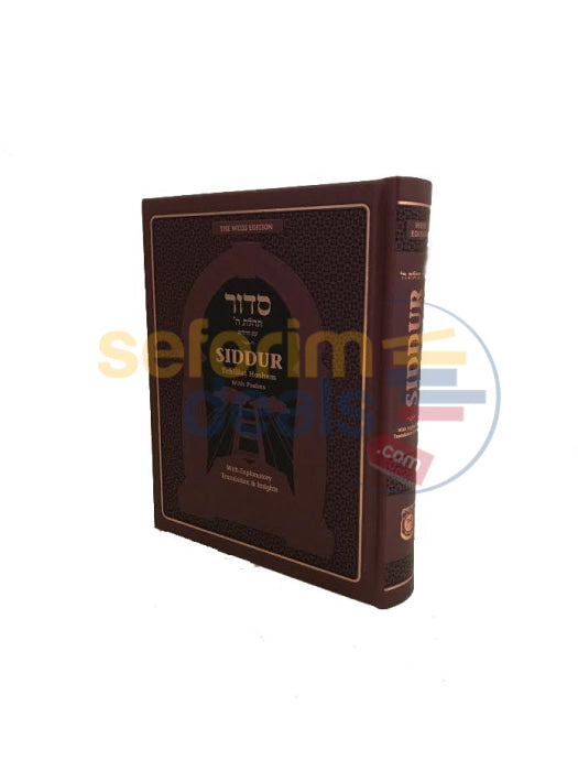 Weiss Edition Chabad House Siddur