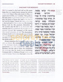 Weiss Edition Chabad House Siddur