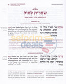 Weiss Edition Chabad House Siddur