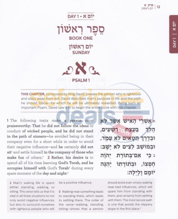 Weiss Tehillim - Choice Of 2 Colors