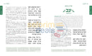 Weiss Tehillim - Compact Size