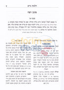ועל גרי הצדק