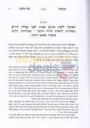 עומקה של הלכה