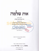 אות שלמה