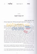 אות שלמה