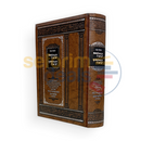 ואתה פה עמוד עמדי - שיחות ועובדות מפי הגרמ’ד סאלאוויציק