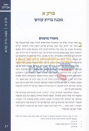 וימל אברהם