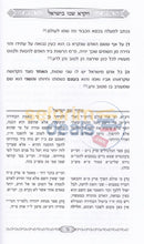 Vyikarei Shmo Byisrael -