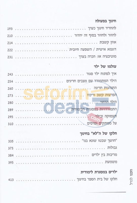 וזכנו