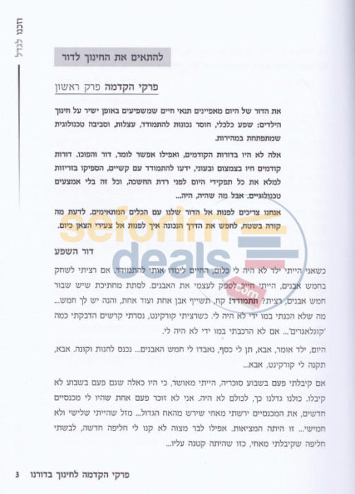 וזכנו