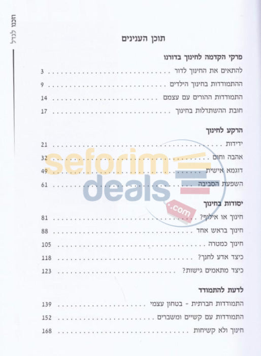 וזכנו