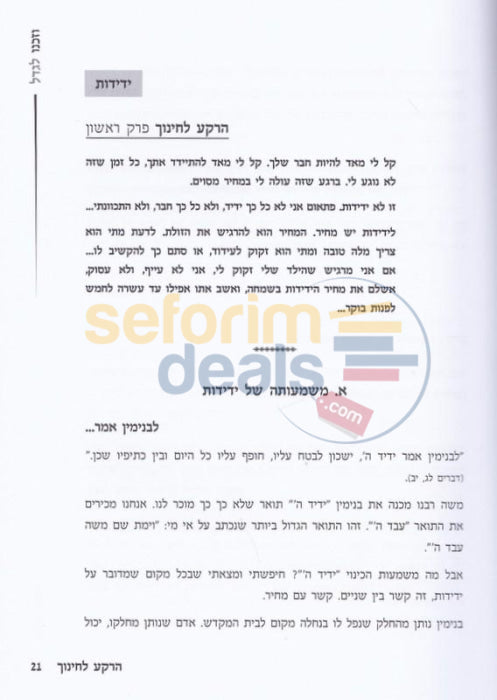 וזכנו