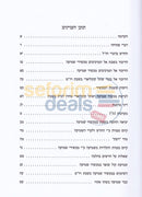 אוזן עבדך