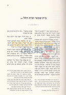 Otzar Likkutei Sichos - Lshitasayhu