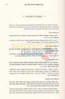 Otzar Likkutei Sichos - Lshitasayhu