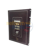 Otzar Mefarshei Hahagadah -