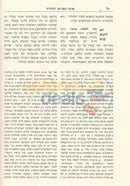 Otzar Mefarshei Hahagadah -