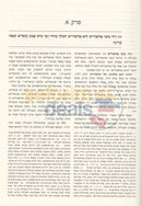 אוצר מפרשי המגילה